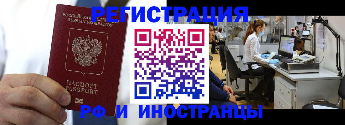 прописка от собственника в Славянске-на-Кубани