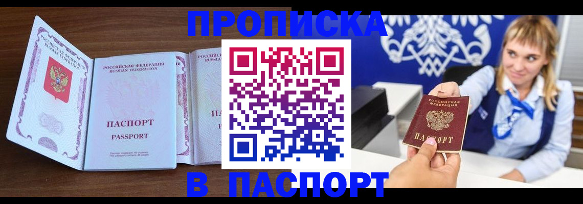временная регистрация для всех в Славянске-на-Кубани