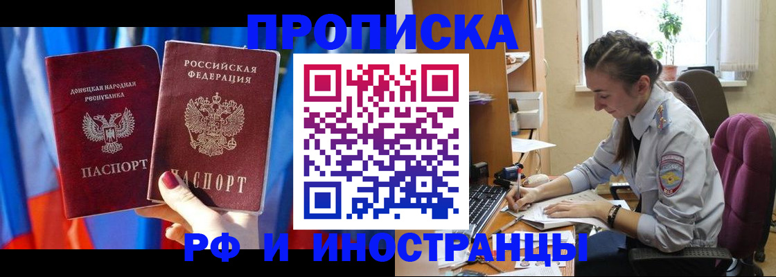 найти адрес прописки в Славянске-на-Кубани